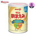 ベビー用品 明治 Meiji ほほえみ800g×8缶【0ヶ月～】1ケース8缶入り 粉ミルク