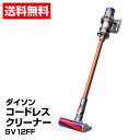 送料無料 掃除機 Dyson ダイソン コードレスクリーナー...