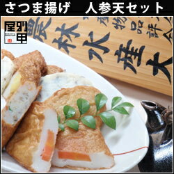 〜人参天セット（さつまあげ）〜【楽天限定】本場・鹿児島よりできたて産地直送！送料込リアルタ…...:bekkoya:10000101