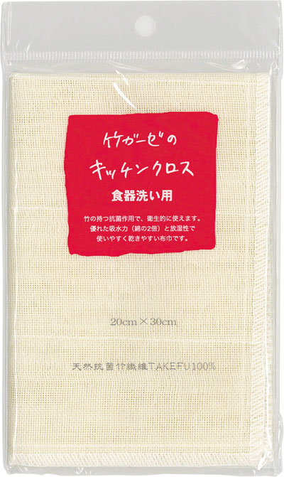 竹布キッチンクロス（食器洗い用）2枚組み・お試しセット（メール便使用）