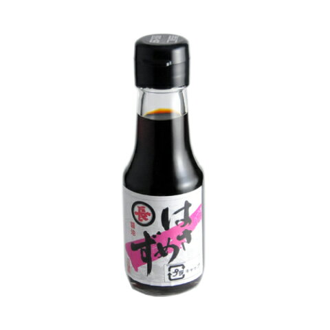 景品 二次会 高級醤油 はさめず 100ml 甘口（三重県 福岡醤油店）【現物】