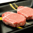 米沢牛 ギフト(A5・A4ランク)希少部位「シャトーブリアン」ステーキ 100g×2枚 【送料無料】黒毛和牛 国産和牛 プレゼント ギフト 祝い 牛肉 ブランド 肉 産地直送