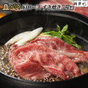 退職祝い 就職祝い 米沢牛 ギフト(A5・A4ランク) すき焼き 肩ロース 1,200g 1.2kg【送料無料】米沢牛 結婚祝い 内祝い 出産祝い 誕生日 忘年会 二次会 ゴルフコンペ 景品 目録 パネル お返し 牛肉 A5 A4 肉贈 すき焼き 霜降り 赤身