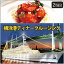 【二次会・景品に】レストラン船ディナークルージングギフト カタログギフト 体験ギフト【送料無料・即日発送】横浜 ディナー お食事券 ペア【楽ギフ_のし】 あす楽対応