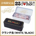クランチ缶(ホワイト・ブラック)25th Final spa...