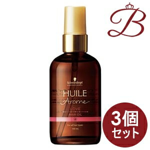 【×3個】シュワルツコフ <strong>ユイルアローム</strong> <strong>ヘアオイル</strong> ラブ 100mL