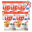 まもり高める乳酸菌L-137 パウダースティック 10本入×5個セット