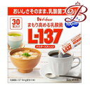 まもり高める乳酸菌L-137 パウダースティック 30本入