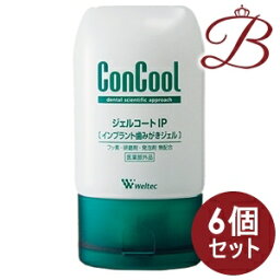 【×6個】ウエルテック <strong>コンクール</strong> ジェルコートIP 90g