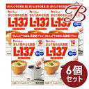 【×6個】まもり高める乳酸菌L-137 パウダースティック 10本入×5個セット