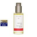 ドクター ハウシュカ ニュートリング ボディオイル<ローズ> 75ml | 激安 Dr.Hauschka ボディクリーム
