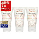 【最大600円OFF】送料無料 アベンヌ ハイプロテクション ミネラルクリーム SPF50+ もっとお得な3個セット 50ml x 3 | 日本未発売 Avene 日焼け止め(顔)