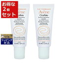 【エントリー2倍】アベンヌ シカルフェートクリーム お得な2個セット 40ml/1.35fl.oz x 2 | 激安 Avene デイクリーム