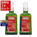 ヴェレダ ざくろ オイル ポンプ付 100ml x 2 | 激安 WELEDA ボディオイル