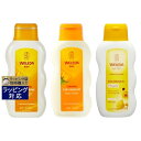 ヴェレダ WELEDA ヴェレダ カレンドラベビークリームバスミルク 200ml とカレンドラ ベビーミルクローション 200ml とカレンドラ ベビーオイル(無香料) 200ml のセット | 激安 WELEDA 入浴剤・バスオイル