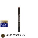 【合計600円クーポン配布】クリニーク クリーム シェイパー フォー アイ #103 エジプシャン | 激安 CLINIQUE ペンシルアイライナー