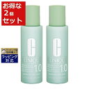 送料無料 クリニーク クラリファイング ローション 1.0 お得な2個セット 200ml x 2 | CLINIQUE 化粧水