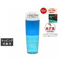 あす楽 ランコム ビファシル 125ml | 時間指定不可 激安 LANCOME ポイントリムーバー