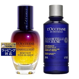 送料無料 <strong>ロクシタン</strong> <strong>イモーテル</strong> 2点セット/ オーバーナイトリセットセラム 30ml ＋ エッセンシャルフェイスウォーター 200ml | L'occitane スキンケアコフレ