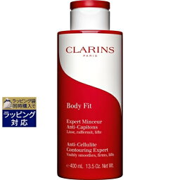 送料無料 <strong>クラランス</strong> ボディ フィット 限定サイズ <strong>400ml</strong> | お得な大容量サイズ CLARINS ボディクリーム