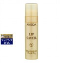 アヴェダ リップ モイスチュア 4.25g | 激安 AVEDA リップケア