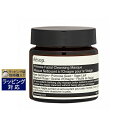 イソップ プリム フェイシャル マスク 60ml | 激安 Aesop 洗い流すパック・マスク 母の日 ギフト
