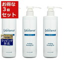 送料無料 エクスビアンス ピュリファイング・クレンジング・ジェル もっとお得な3個セット 474ml（サロンサイズ・ポンプ付） x 3 | 日本未発売 お得な大容量サイズ Exuviance 洗顔フォーム