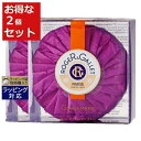 ロジェガレ ジンジャー ソープ お得な2個セット 100g x 2 | 激安 Roger & Gallet ボディ用せっけん