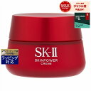 送料無料 エスケーツー（SK-II／SK2） スキンパワー クリーム 50g | SKII 乳液