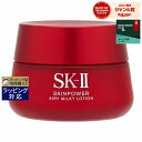 送料無料 エスケーツー（SK-II／SK2） スキンパワー エアリー 50g | SKII 乳液