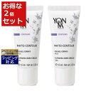 送料無料 ヨンカ フィト コントゥール お得な2個セット 15ml/0.53oz x 2 | Yon Ka アイケア