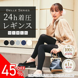 【楽天限定45％OFF 】<strong>着圧</strong>レギンス <strong>着圧</strong>スパッツ <strong>着圧</strong> レギンス <strong>着圧</strong>タイツ スパッツ 加圧 ハイウエスト 夏用 4l 大きいサイズ <strong>レギンスパンツ</strong> お出かけ 寝るとき レディース ダイエット 脚痩せ むくみ解消 強<strong>着圧</strong> 美脚 補正下着 骨盤補正 春 無地デザイン ベルシリーズ