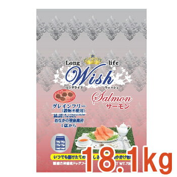 【ポイント10倍】<strong>Wish</strong> <strong>サーモン</strong>　<strong>18.1kg</strong>【ウィッシュ/ドライフード/成犬用・アダルト（1歳?）/グレインフリー/ペットフード/DOG FOOD/ドッグフード/ドックフード/パーパス】