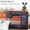 【楽天限定商品】【Disney】ディズニー 絵文字も縫えるコ...