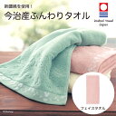 【Disney】ディズニー 新疆綿を使った今治産のふんわりタ...