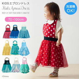 ◆ 70 80 90 100 cm ◆【Disney】ディズニー KIDSエプロンドレス ◇ ディズニーベビー ベビー服 キッズ 女の子 ワンピース ドレス 衣装 仮装 コスチューム ディズニープリンセス ディズニーベビー <strong>コスプレ</strong> 子供