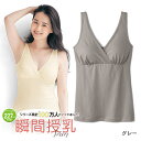 【ベルメゾンオリジナル】 瞬間授乳ブラタンクトップ(クロスオ...