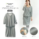 【ベルメゾン】 授乳対応産後ブラウジングワンピース 産後 授乳 長袖 「杢グレー」◆ S M L ◆◇ 妊娠 産後 授乳 ママ 授乳服 ワンピース ◇