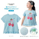 【ベルメゾン】 裾フリル 半袖 Tシャツ 「 サックス 」◆ 80 90 100 110 120 130 ◆◇ 子供 服 子供用 こども キッズ 女の子 Tシャツ 入園 入学 新学期 衣替え ジータ GITA ◇