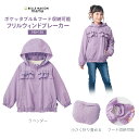 【ベルメゾン】 フリルウィンドブレーカー 「 ラベンダー 」...