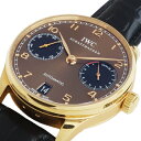【展示品未使用】【IWCブティック限定】IWC ポルトギーゼ オートマチック IW500124 RG無垢 【メンズ】【自動巻】【腕時計】