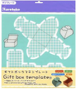 ギフトボックステンプレートB SBTP208-23 クレタケ Kuretake 呉竹 Gift box templateB