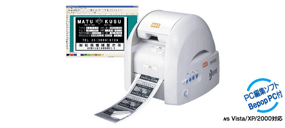 マックス Bepop　プリンティング＆カッティングマシン高画質モデル CPM-100HII