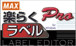 MAX/マックス　楽らくラベルPro　【SLP-10】　LP-50SH用ソフト