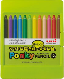 PonkyPENCIL12色セット　800ポンキー12CST300　ポンキーペンシル K800PK12CST　uni 三菱鉛筆＜出荷まで3-4日＞【メール便対応商品】800ポンキー新開発！筆圧が強いお子様でも折れにくい。クレヨンと色鉛筆の中間ぐらいの柔らかタッチな書き心地です