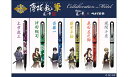 薄桜鬼筆(はくおうきふで) 携帯筆ペン 中字 毛筆 黒 全6種類(土方歳三、沖田総司、斎藤一、藤堂平助、原田左之助、風間千景) 黒カートリッジ2本付き ぺんてる ■メール便対応可能■