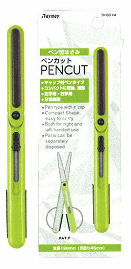 レイメイ　ペン型はさみ　ペンカット　SH601M　グリーン　PENCUT　左右兼用　Raymay