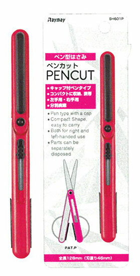 レイメイ　ペン型はさみ　ペンカット　SH601P　ピンク　PENCUT　左右兼用　Raymay