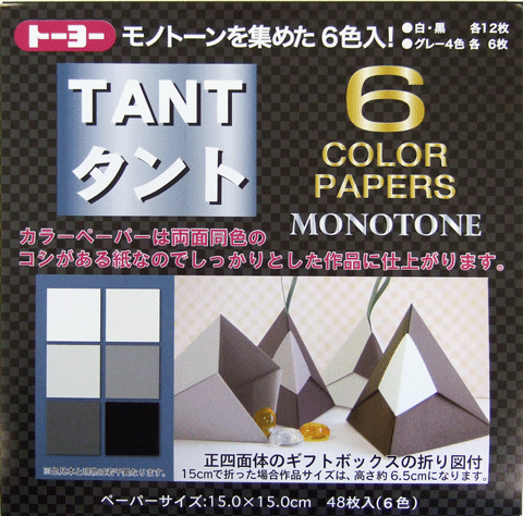 【New】トーヨー タント折り紙 モノトーン（6色） カラ−ペ−パ− 15×15cm 068006...:bellepo:10014835