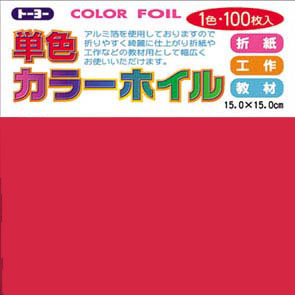 トーヨー単色カラーホイル折り紙「あか」066101 15x15cm...:bellepo:10009307